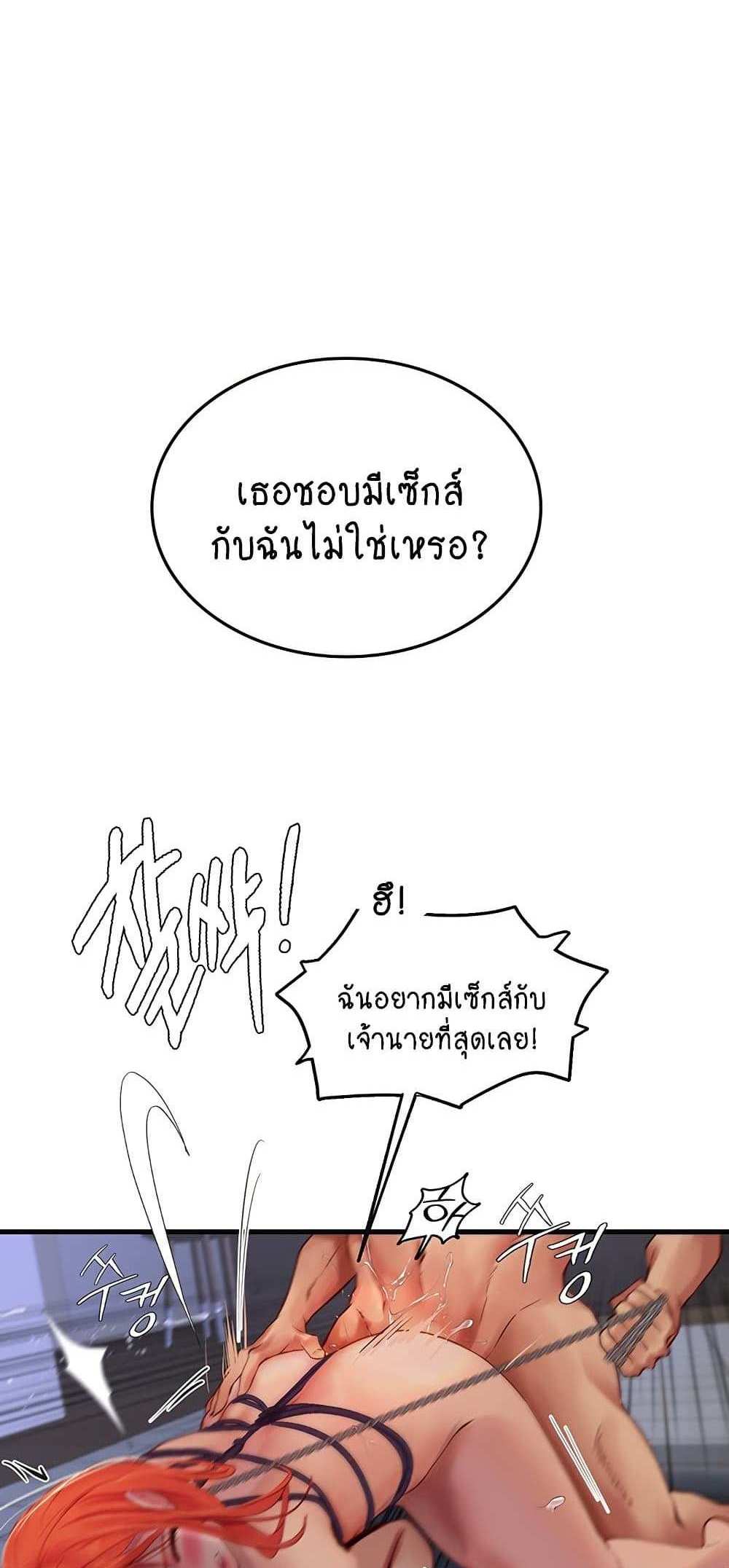 Intern Haenyeo แปลไทย