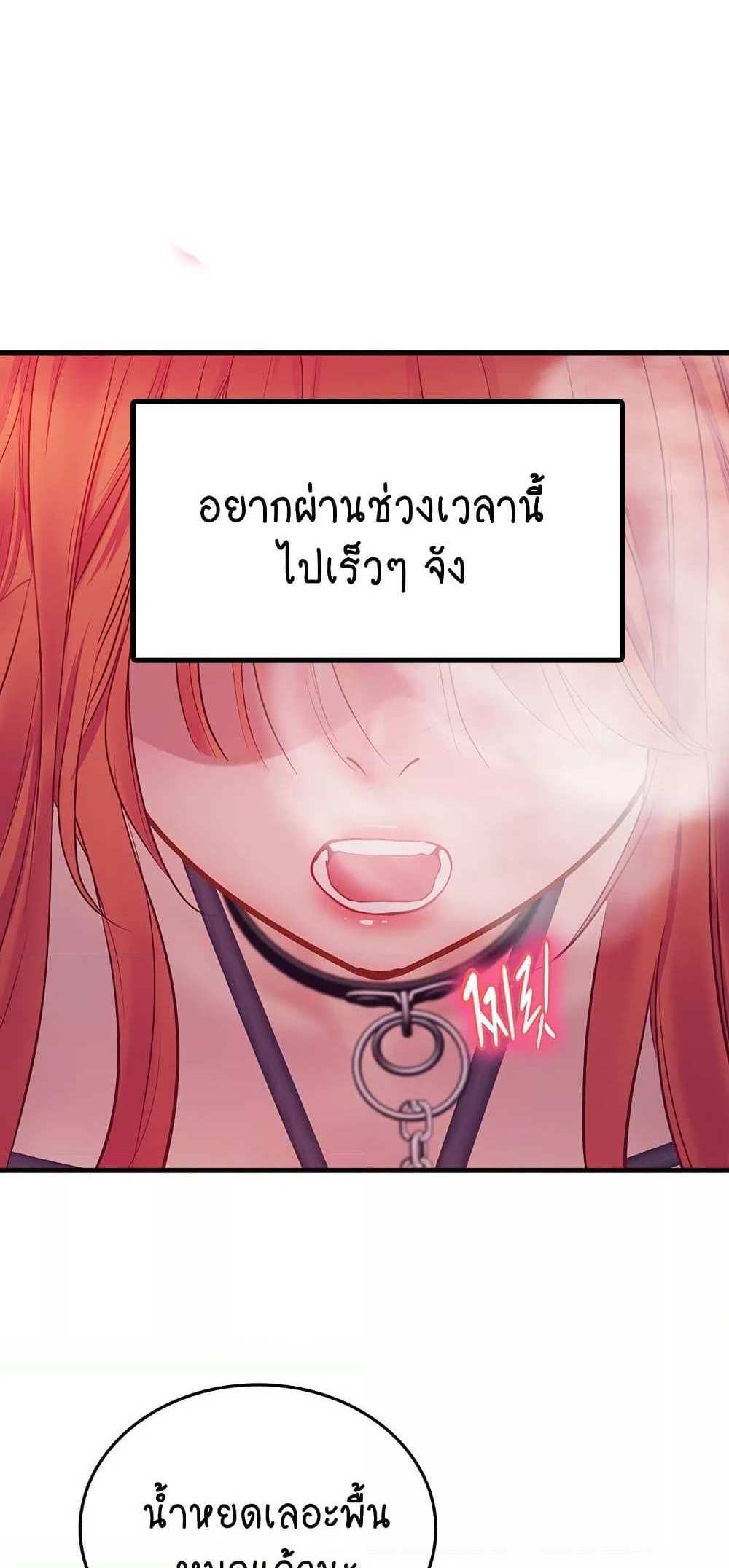 Intern Haenyeo แปลไทย