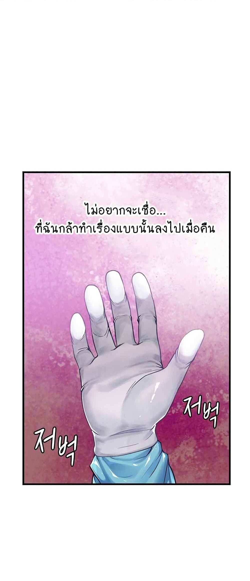 Intern Haenyeo แปลไทย