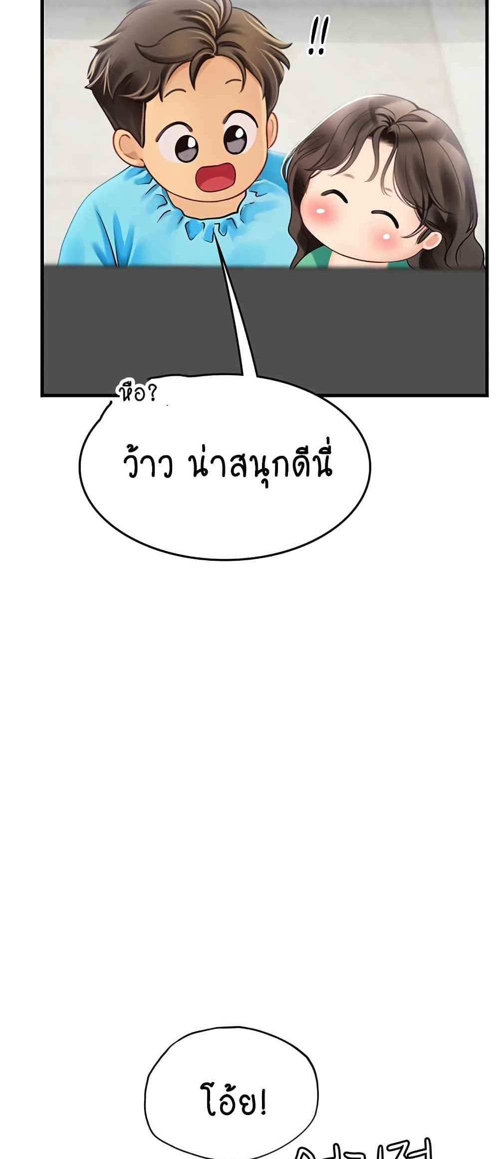 Intern Haenyeo แปลไทย