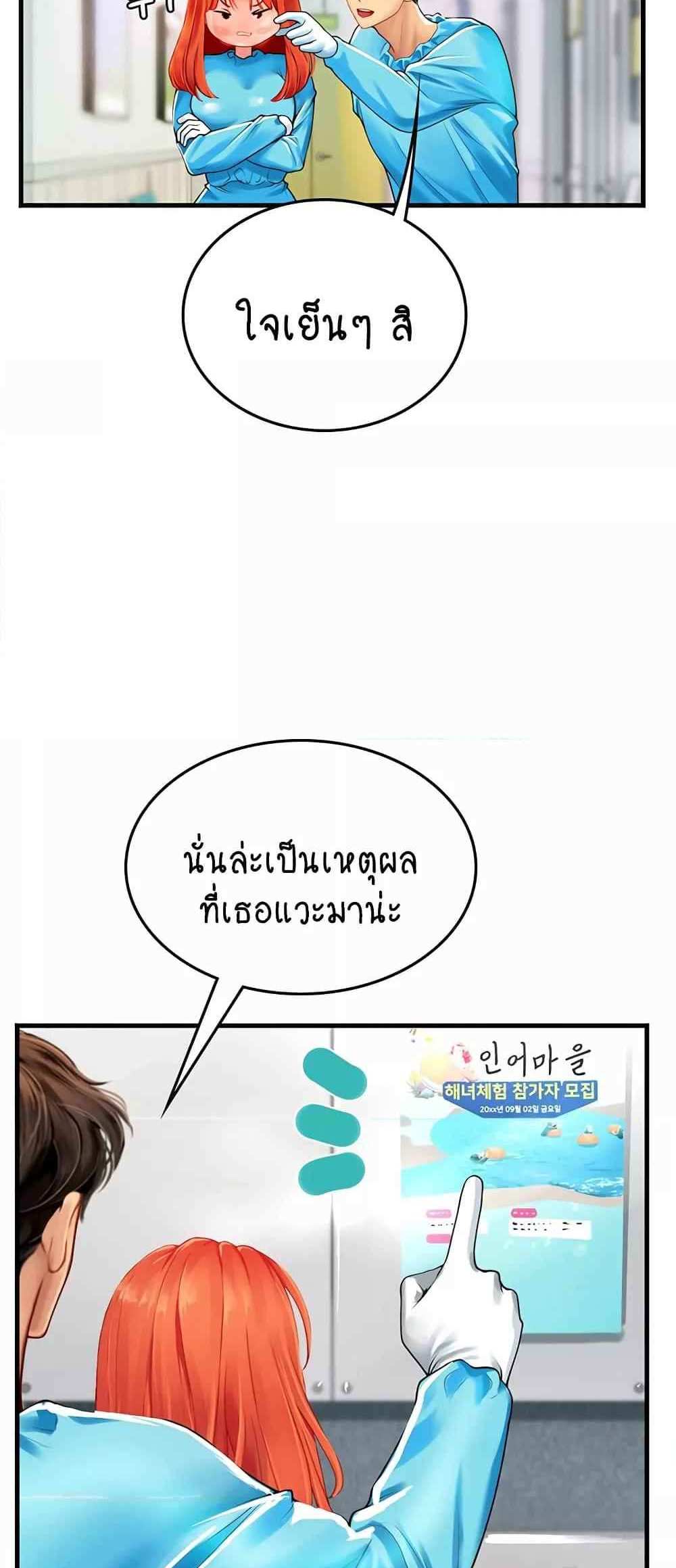 Intern Haenyeo แปลไทย