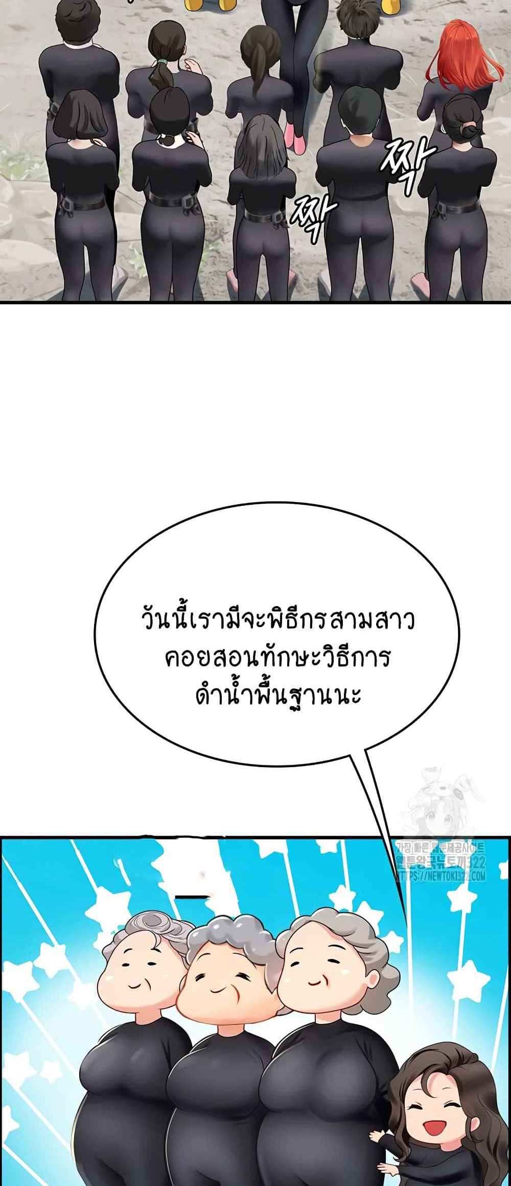 Intern Haenyeo แปลไทย