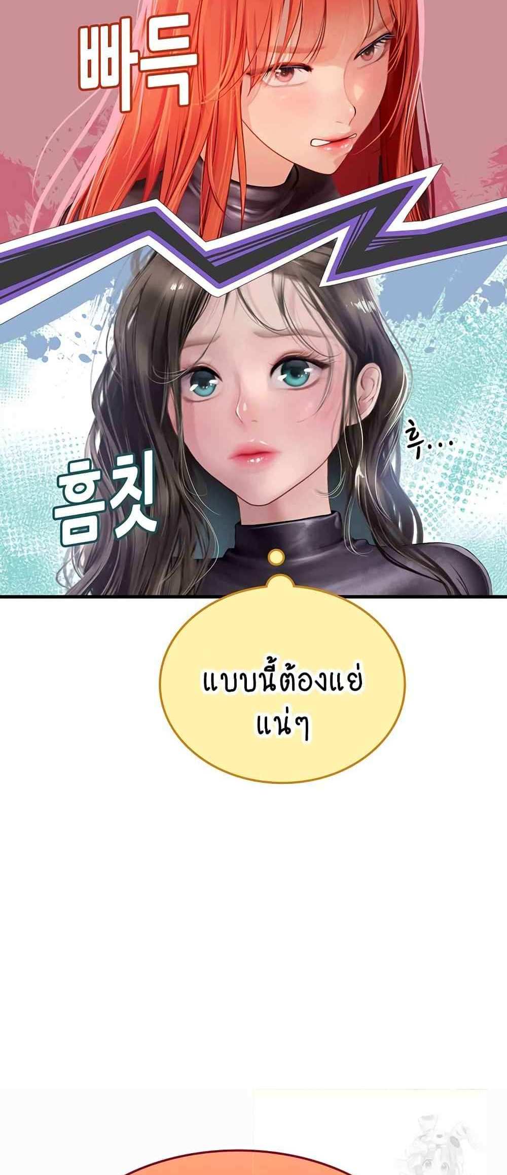 Intern Haenyeo แปลไทย