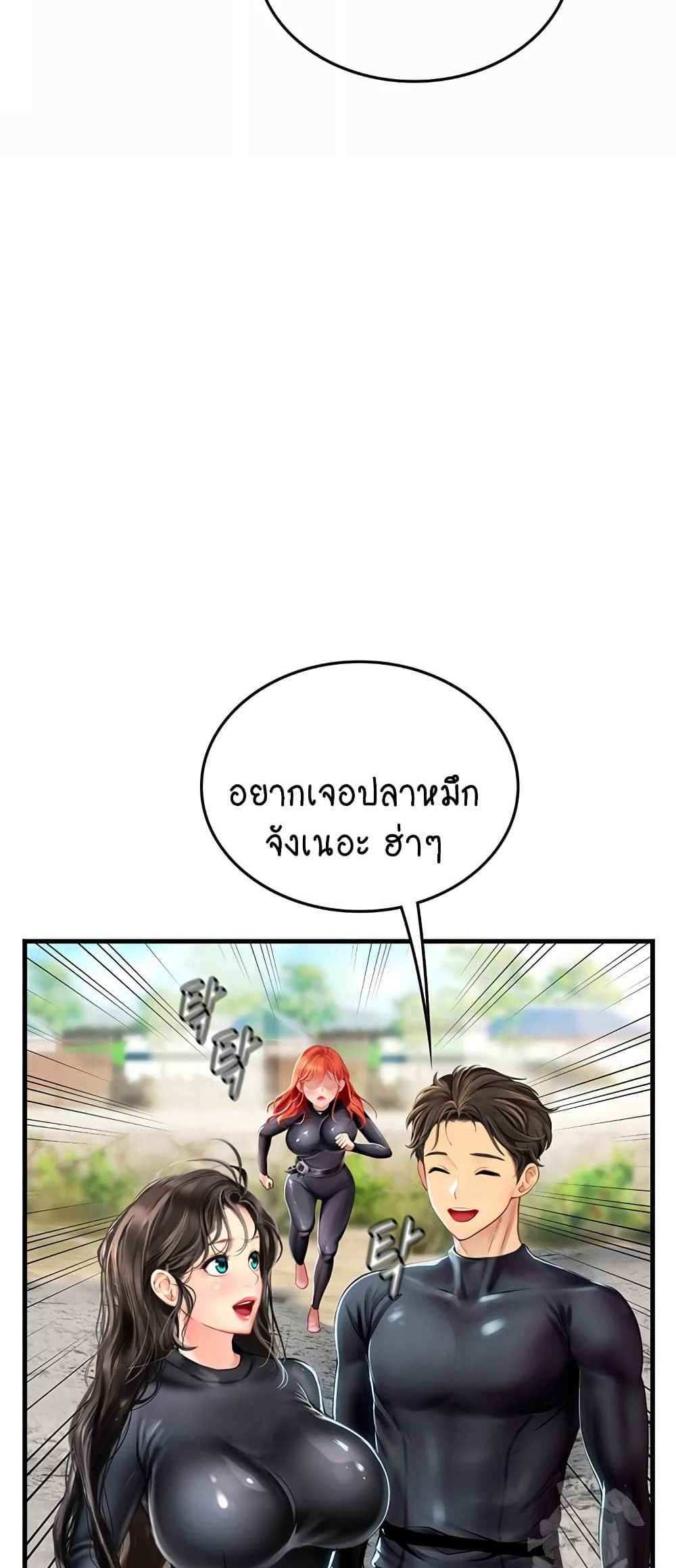 Intern Haenyeo แปลไทย