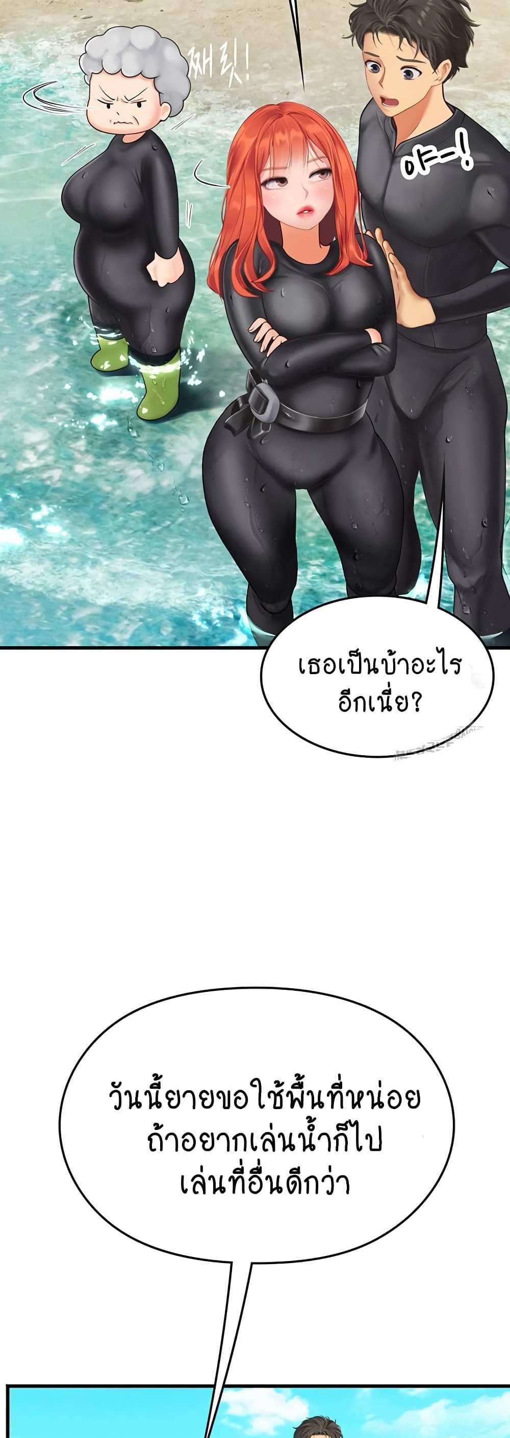 Intern Haenyeo แปลไทย