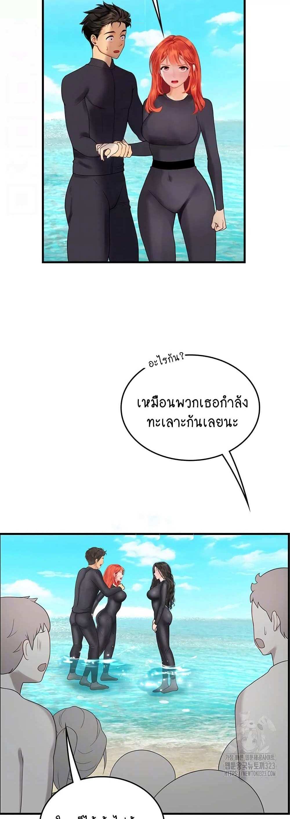 Intern Haenyeo แปลไทย