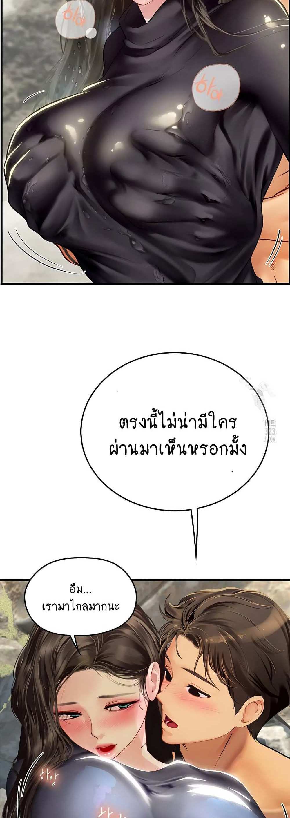 Intern Haenyeo แปลไทย