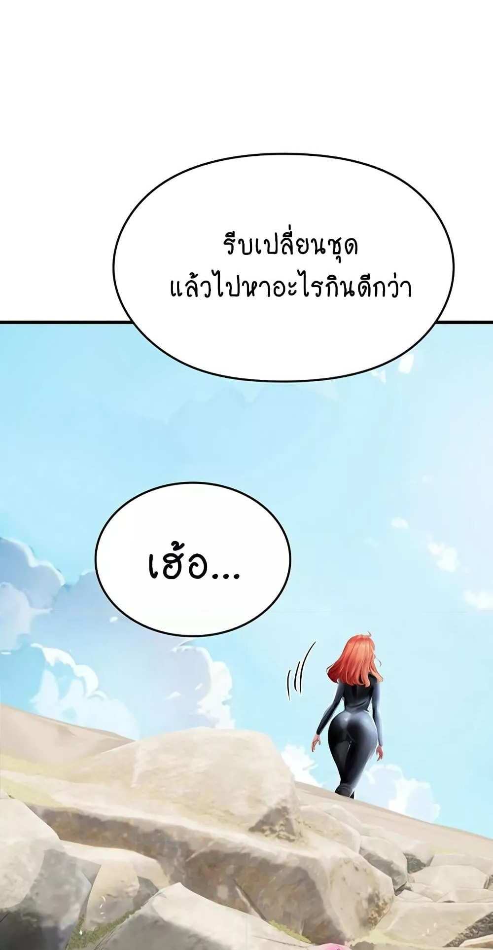 Intern Haenyeo แปลไทย