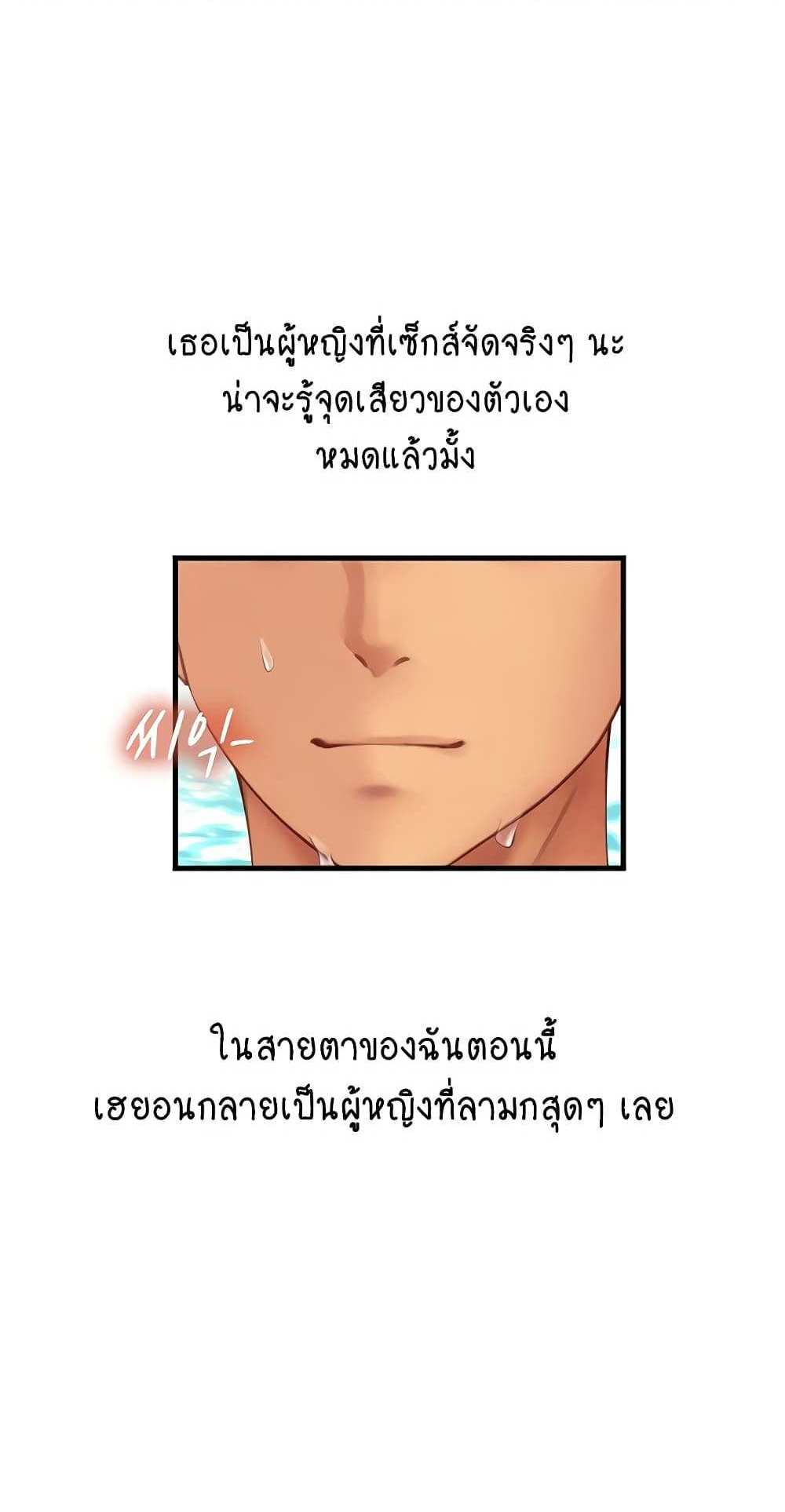 Intern Haenyeo แปลไทย