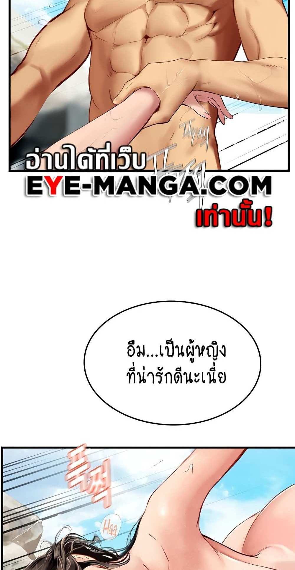 Intern Haenyeo แปลไทย