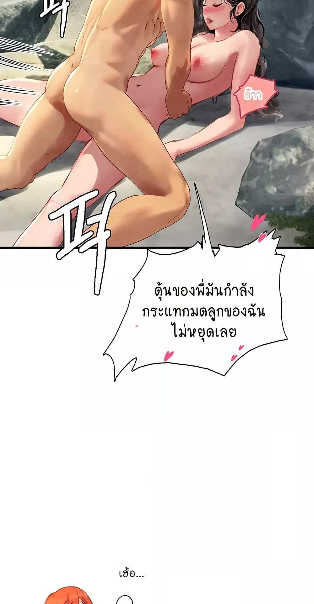 Intern Haenyeo แปลไทย