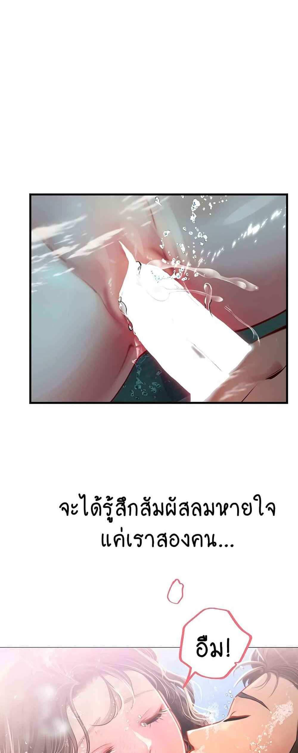 Intern Haenyeo แปลไทย