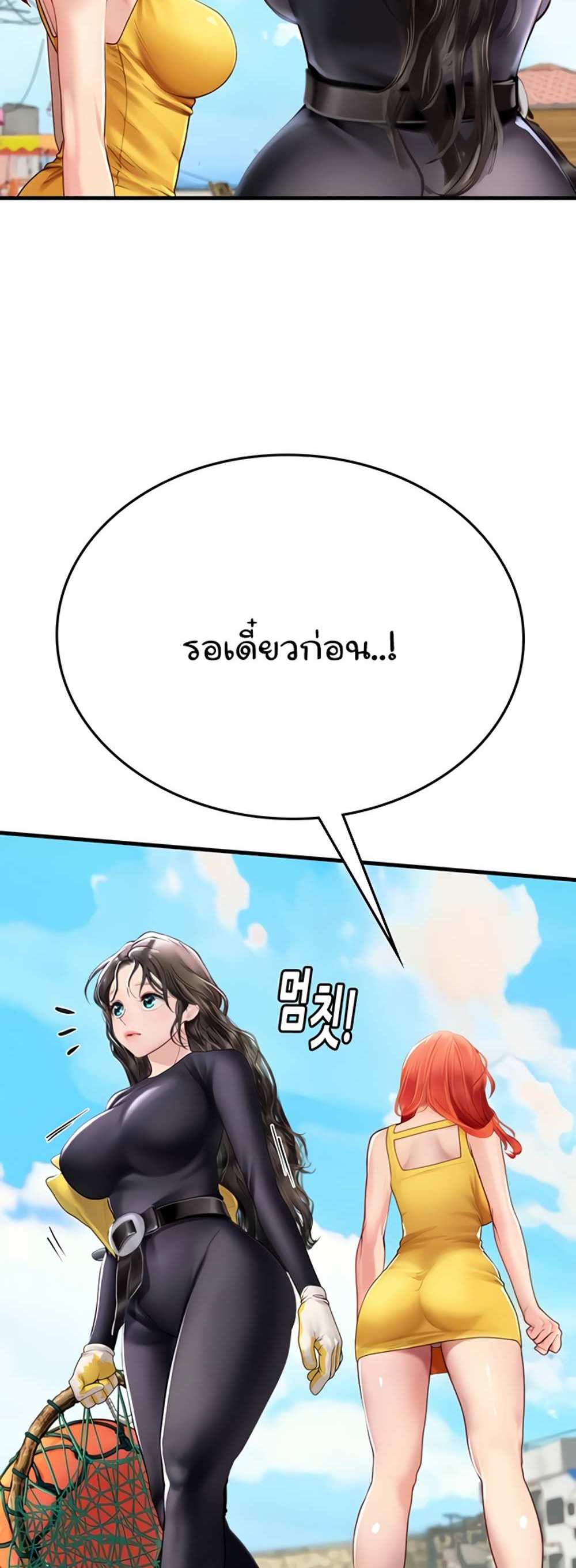 Intern Haenyeo แปลไทย