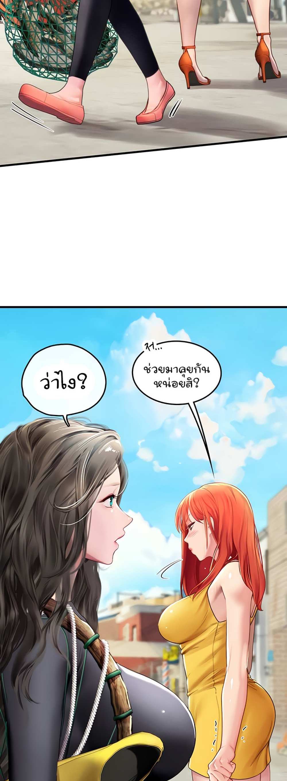 Intern Haenyeo แปลไทย