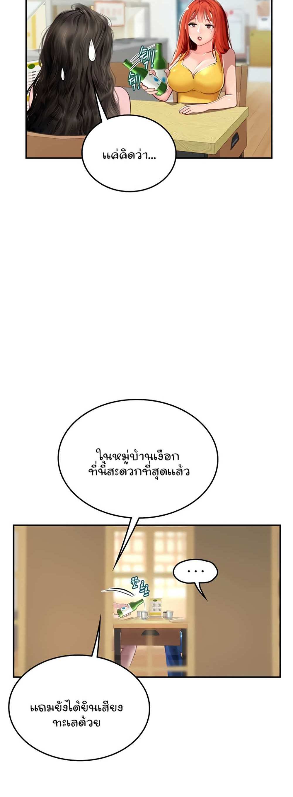 Intern Haenyeo แปลไทย