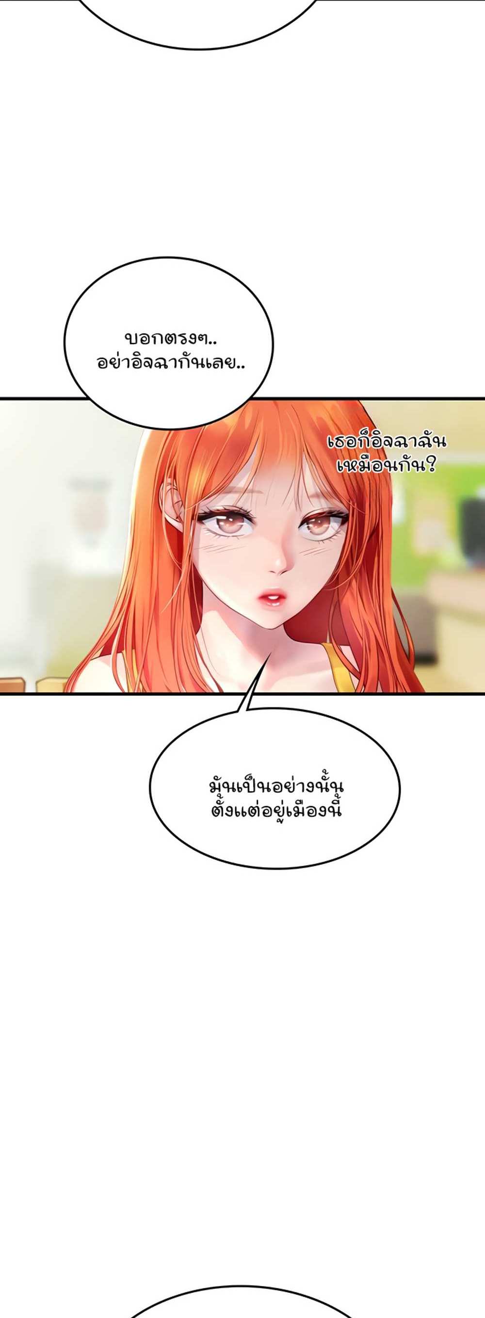 Intern Haenyeo แปลไทย