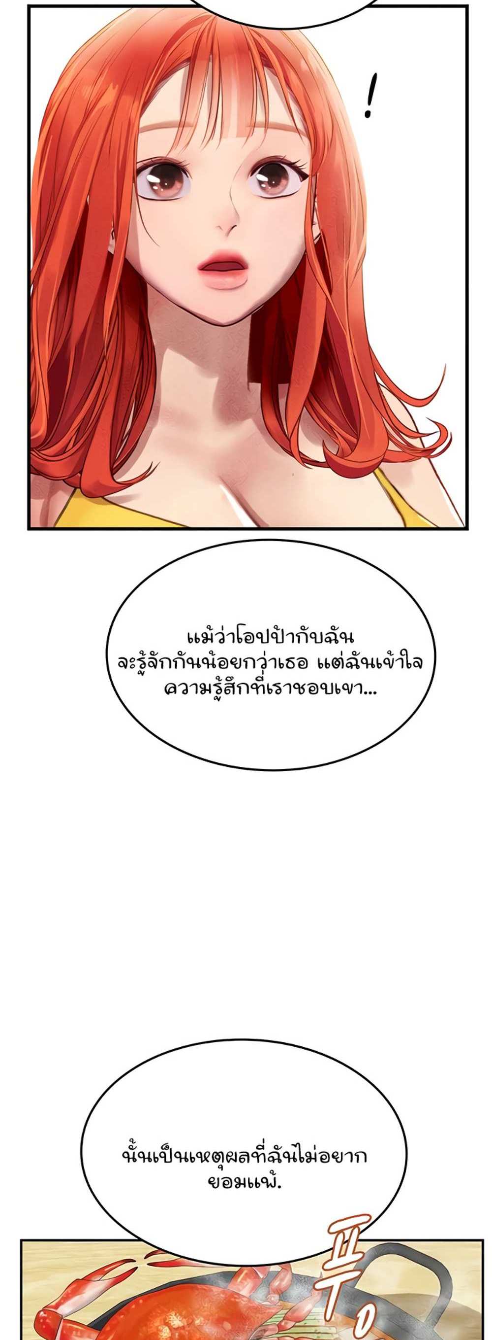 Intern Haenyeo แปลไทย