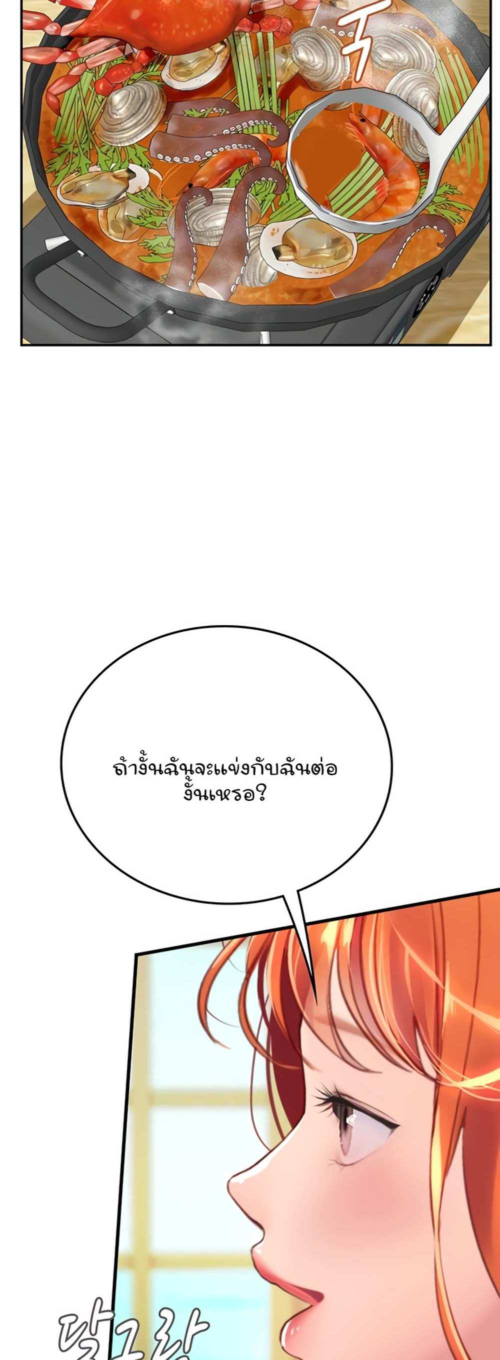 Intern Haenyeo แปลไทย