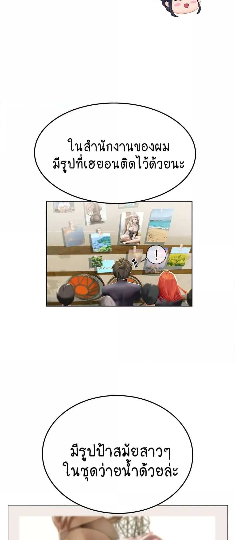 Intern Haenyeo แปลไทย