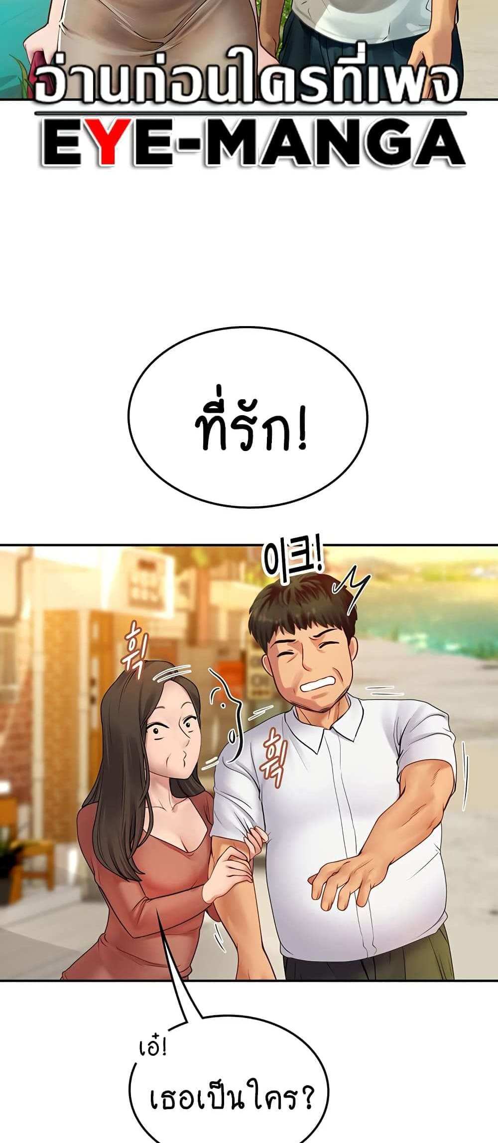 Intern Haenyeo แปลไทย