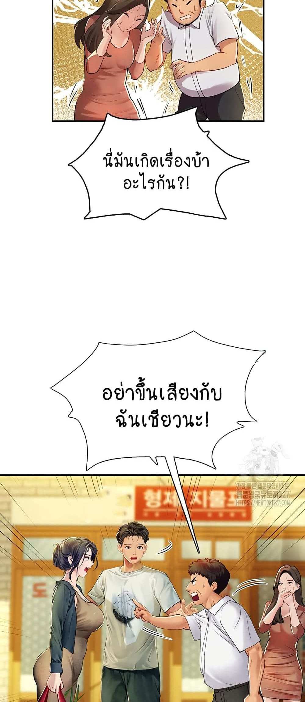 Intern Haenyeo แปลไทย