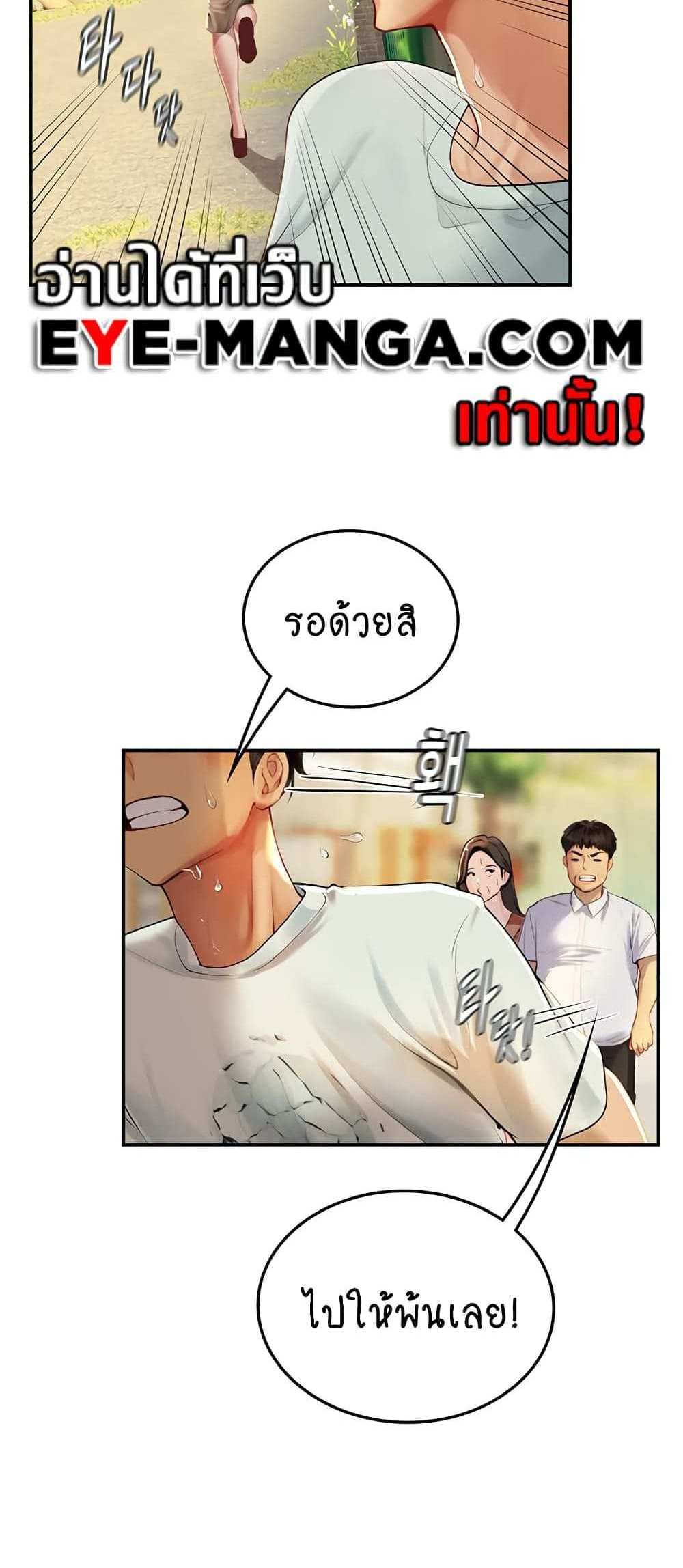 Intern Haenyeo แปลไทย