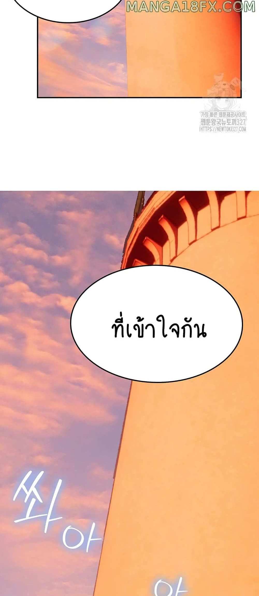 Intern Haenyeo แปลไทย