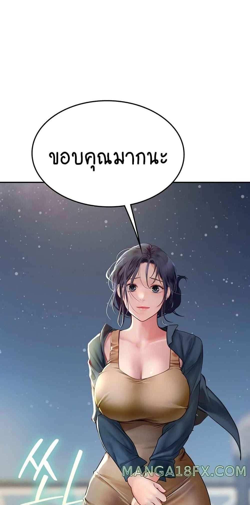 Intern Haenyeo แปลไทย