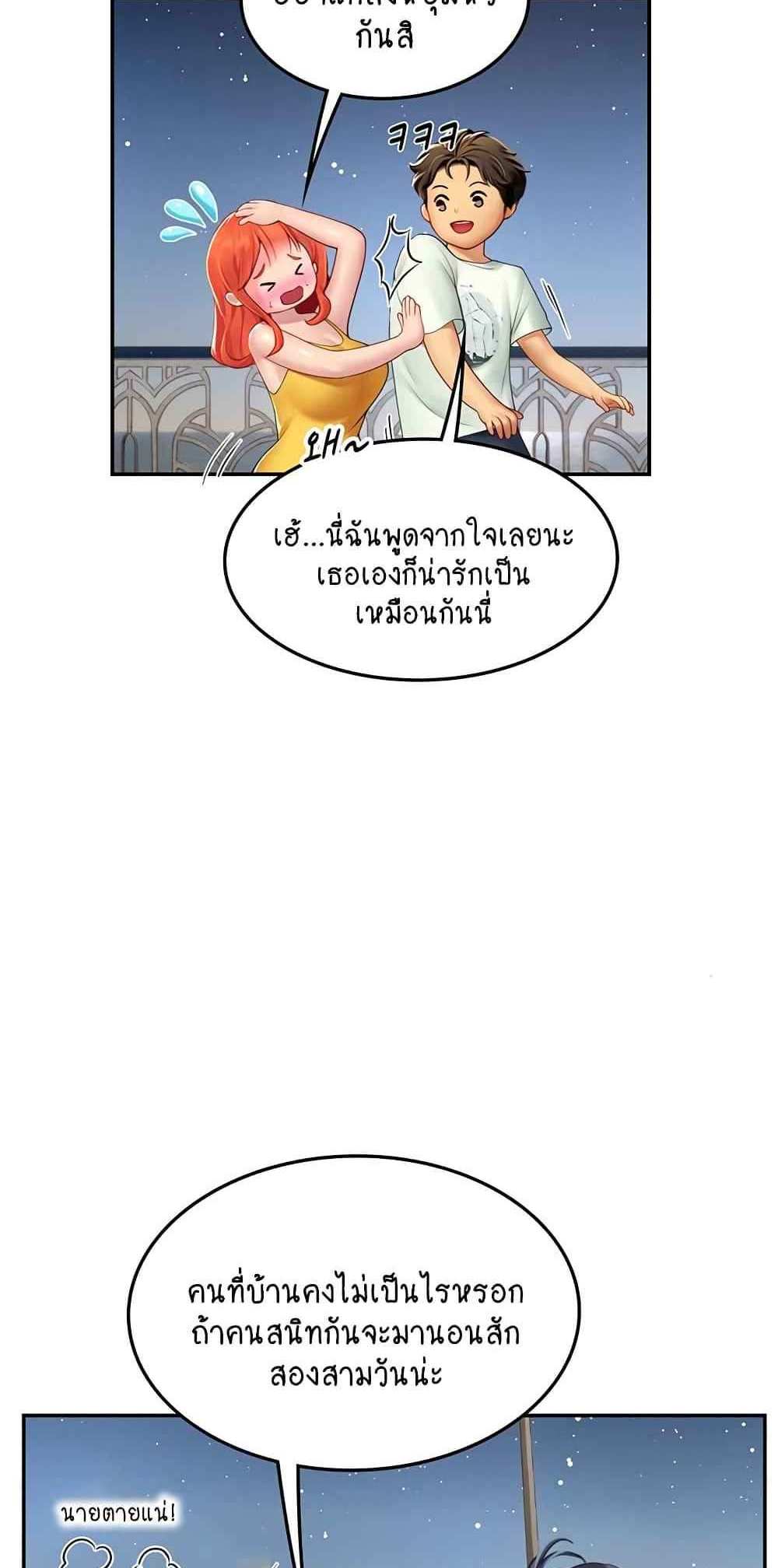 Intern Haenyeo แปลไทย