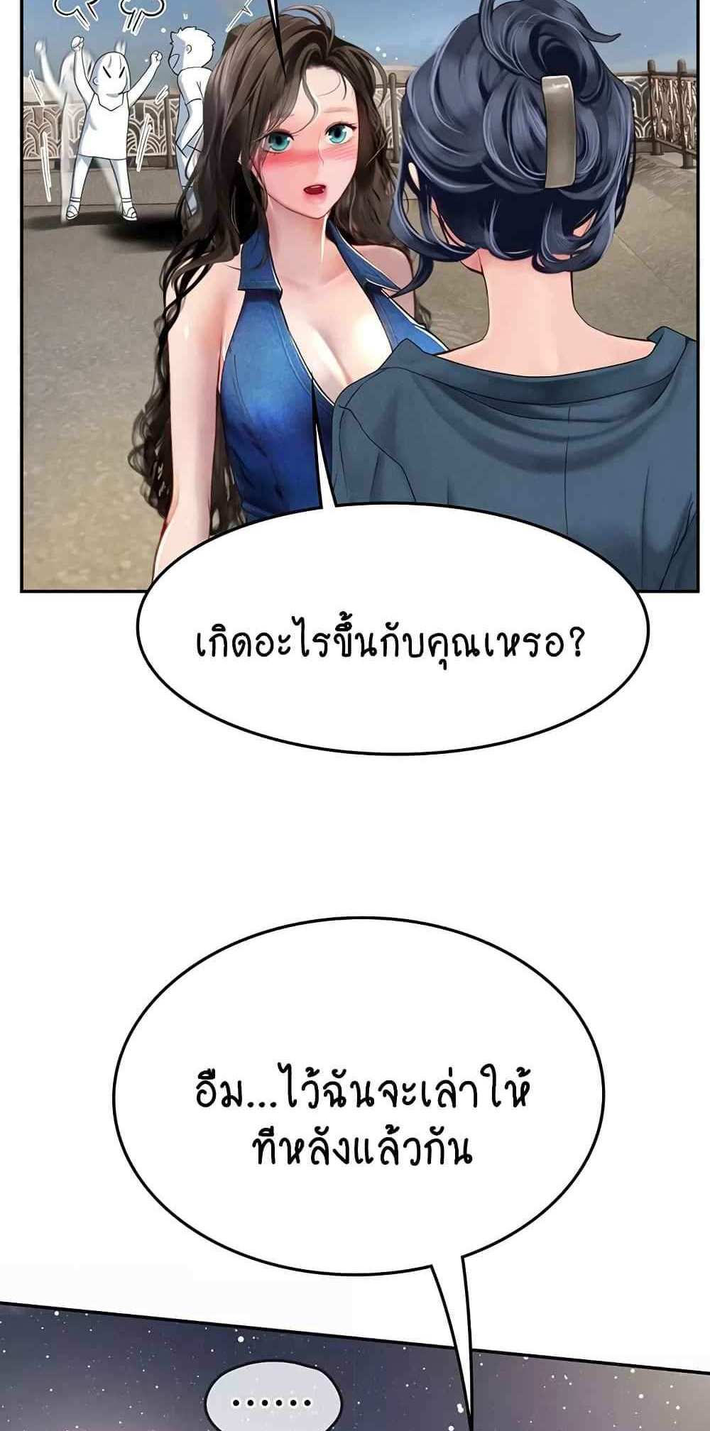 Intern Haenyeo แปลไทย