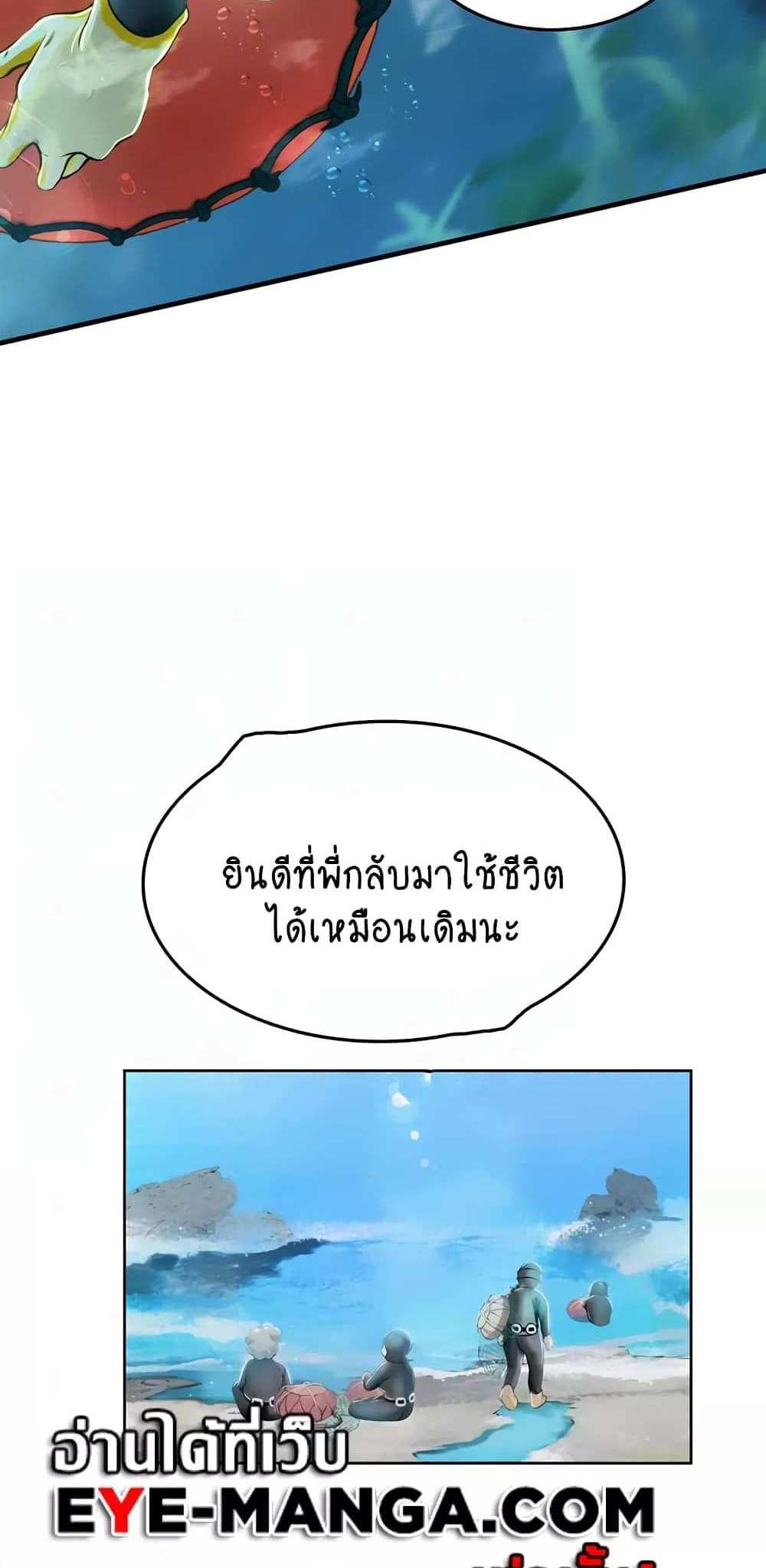 Intern Haenyeo แปลไทย