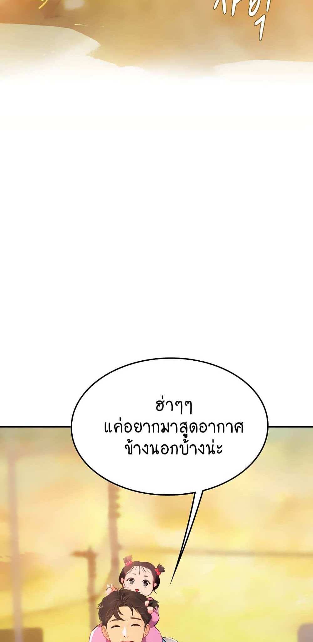 Intern Haenyeo แปลไทย