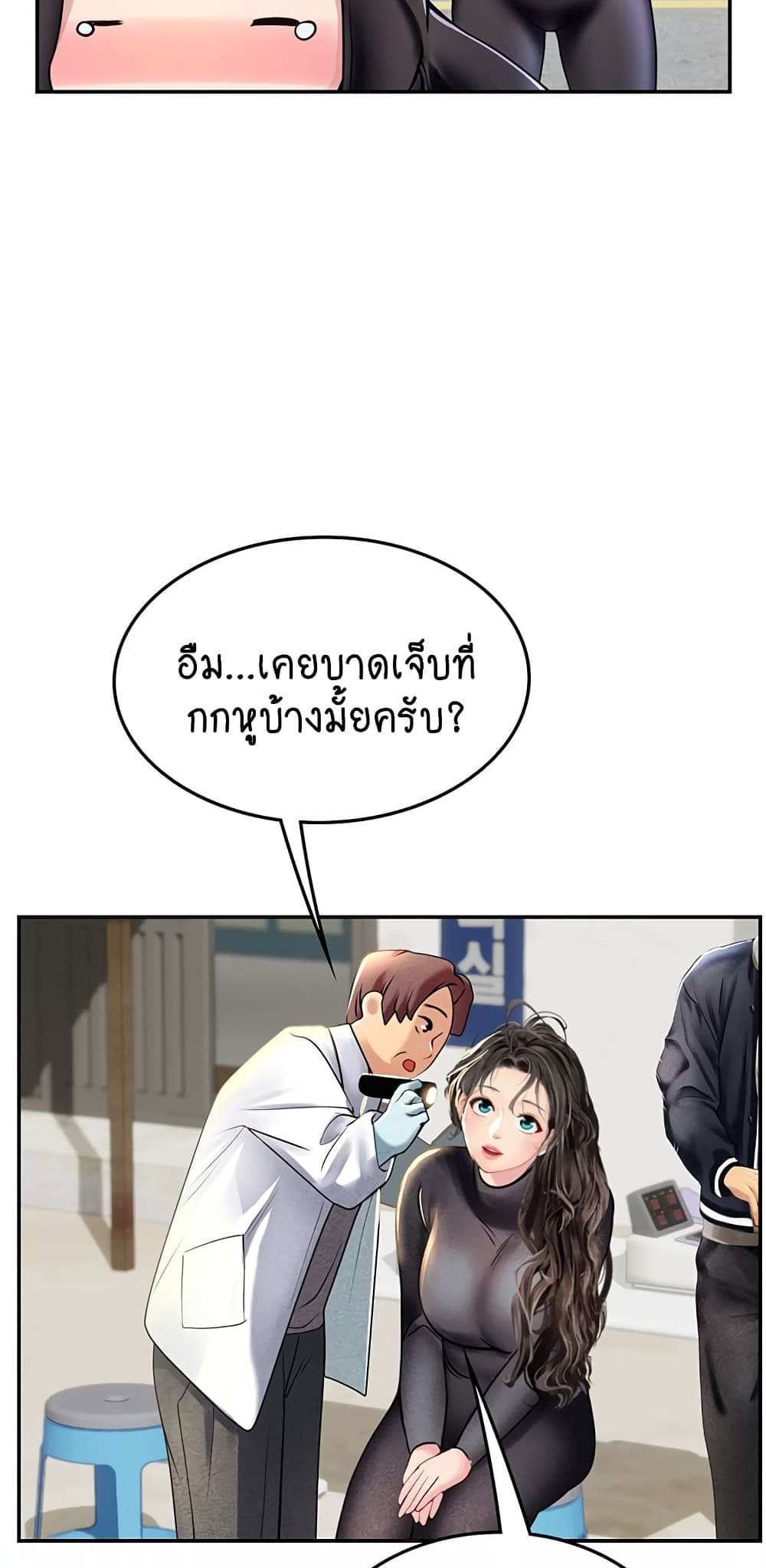 Intern Haenyeo แปลไทย