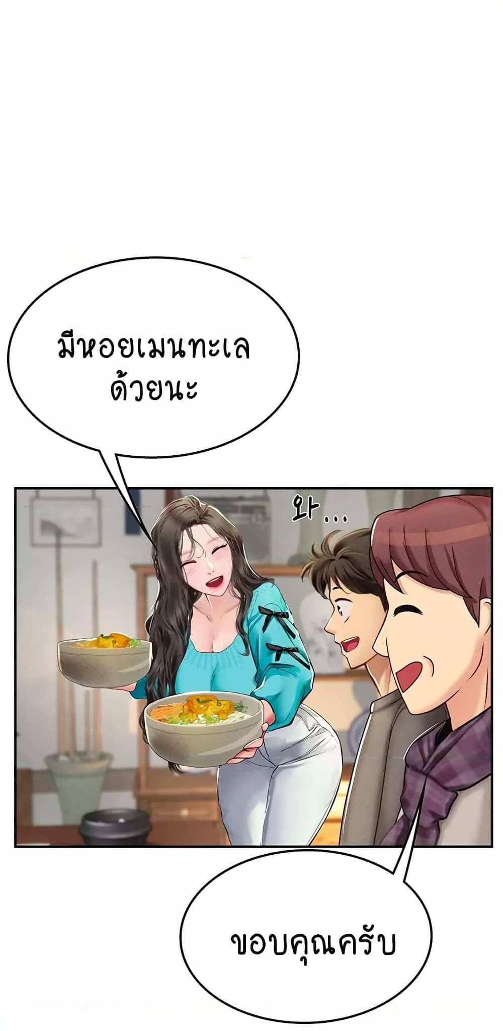 Intern Haenyeo แปลไทย