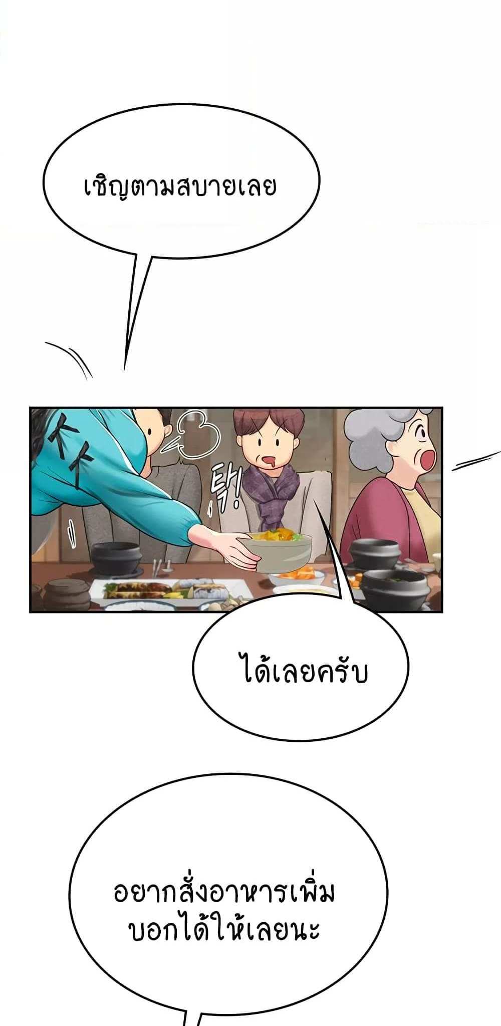 Intern Haenyeo แปลไทย