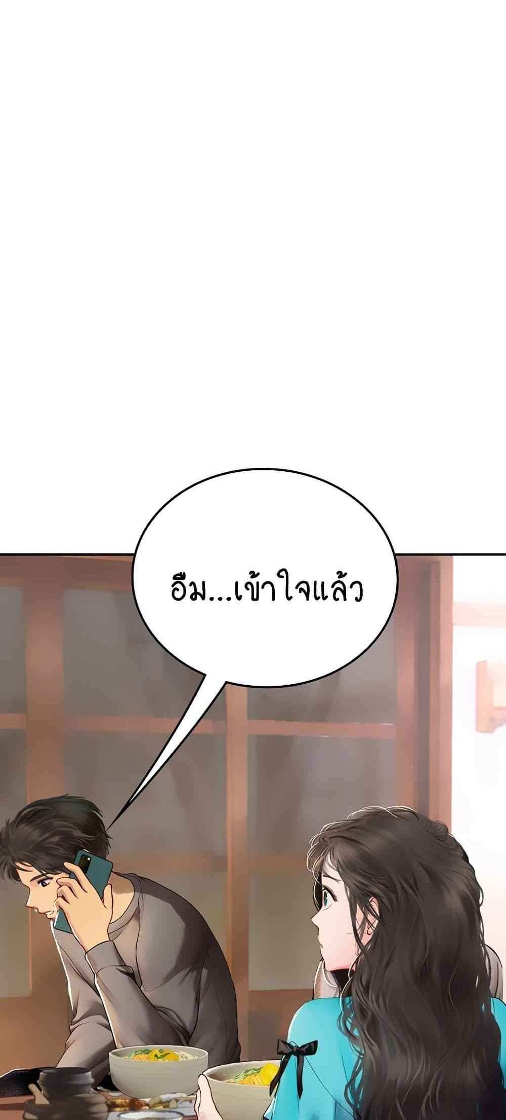 Intern Haenyeo แปลไทย