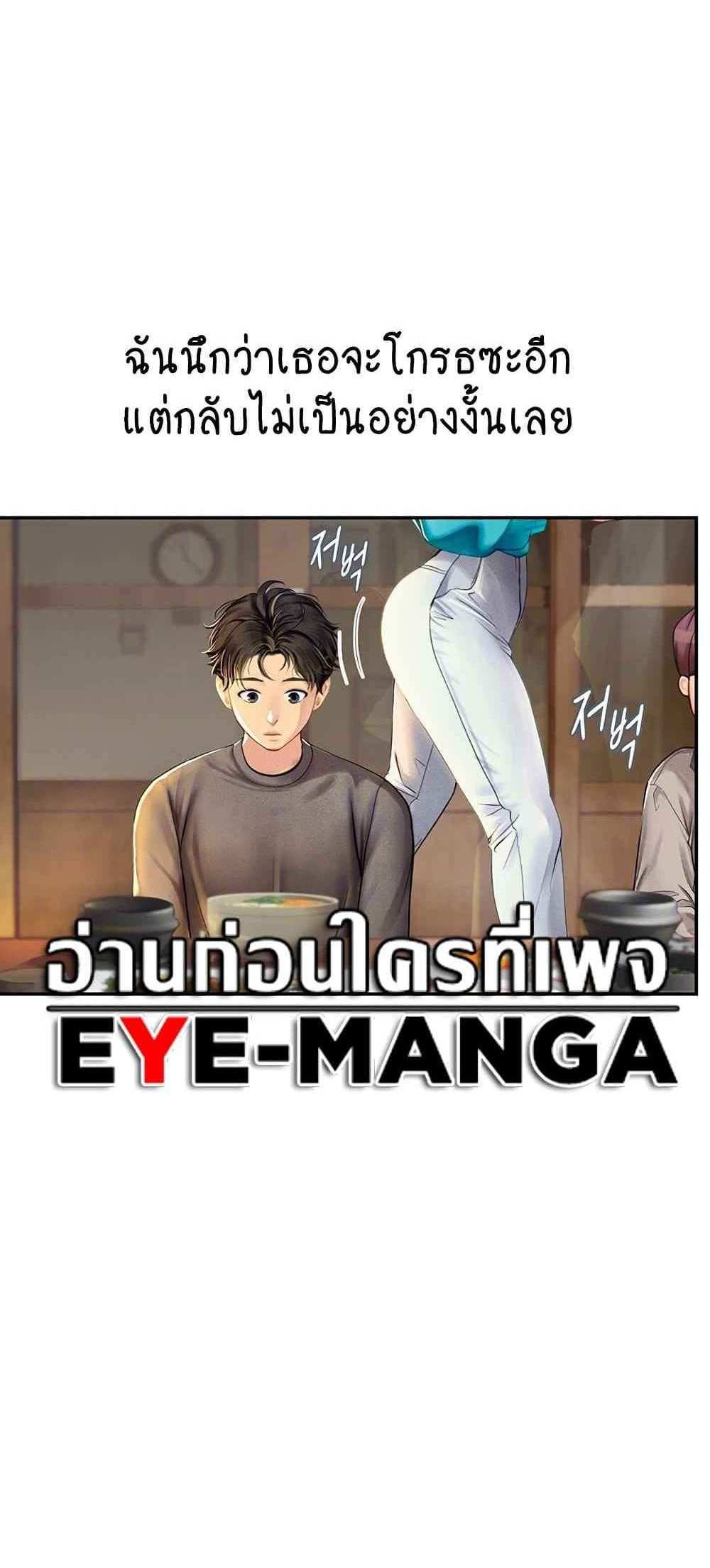 Intern Haenyeo แปลไทย