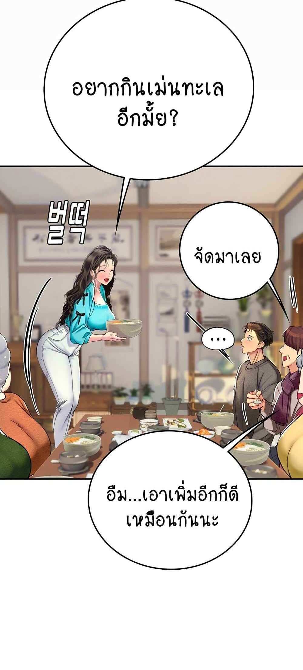 Intern Haenyeo แปลไทย