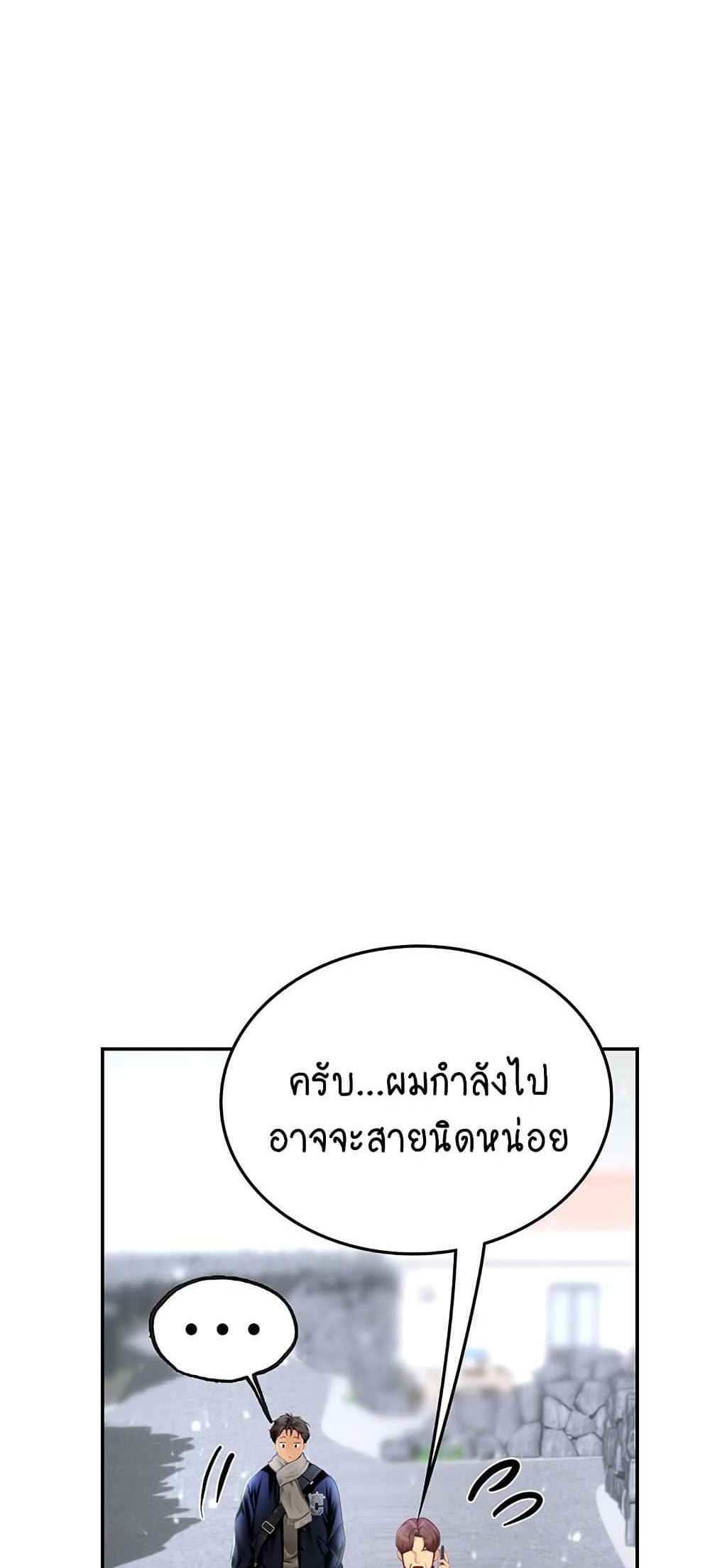 Intern Haenyeo แปลไทย