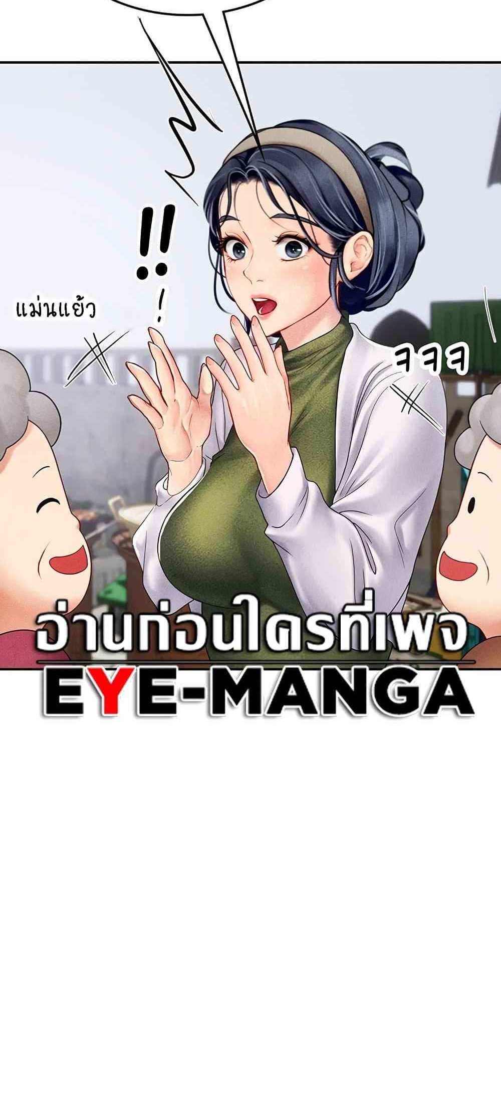 Intern Haenyeo แปลไทย