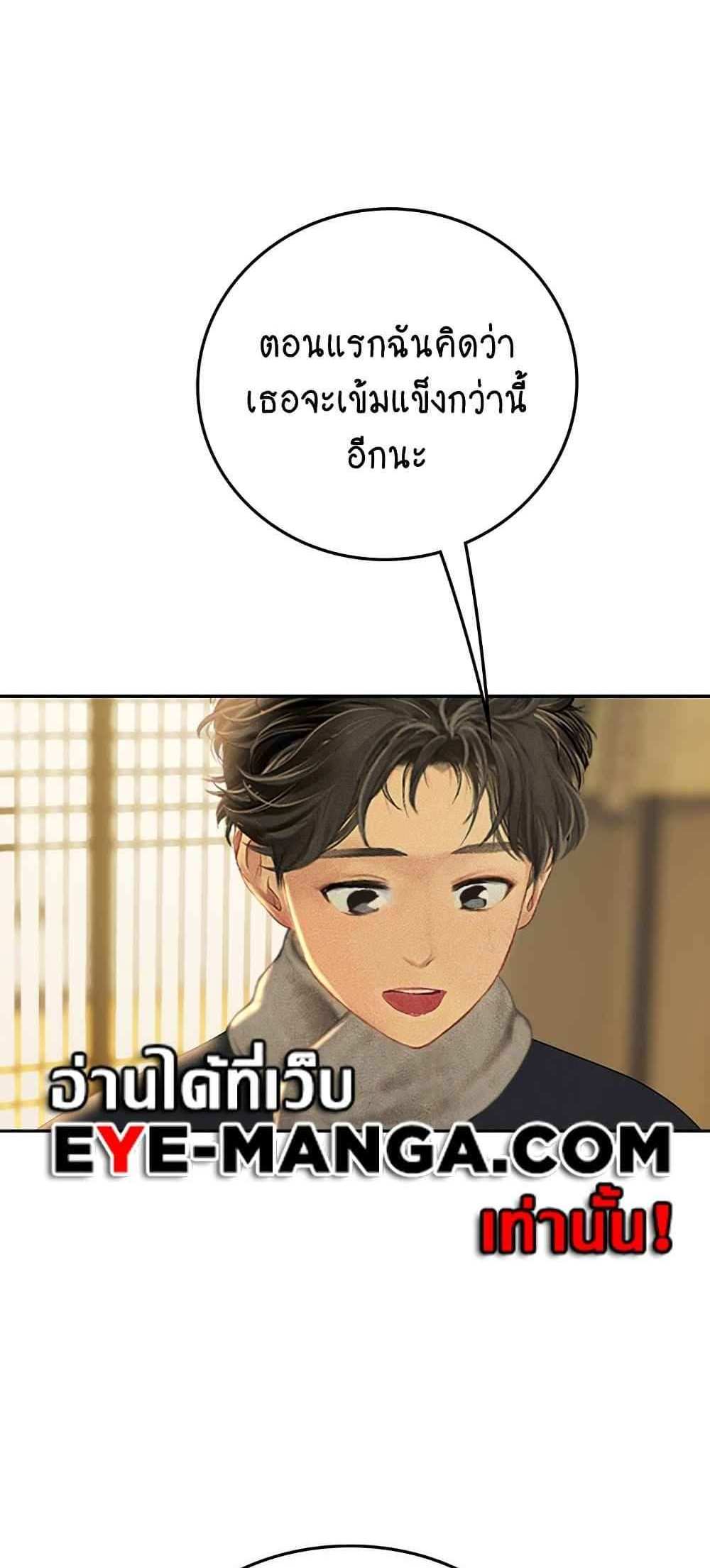 Intern Haenyeo แปลไทย