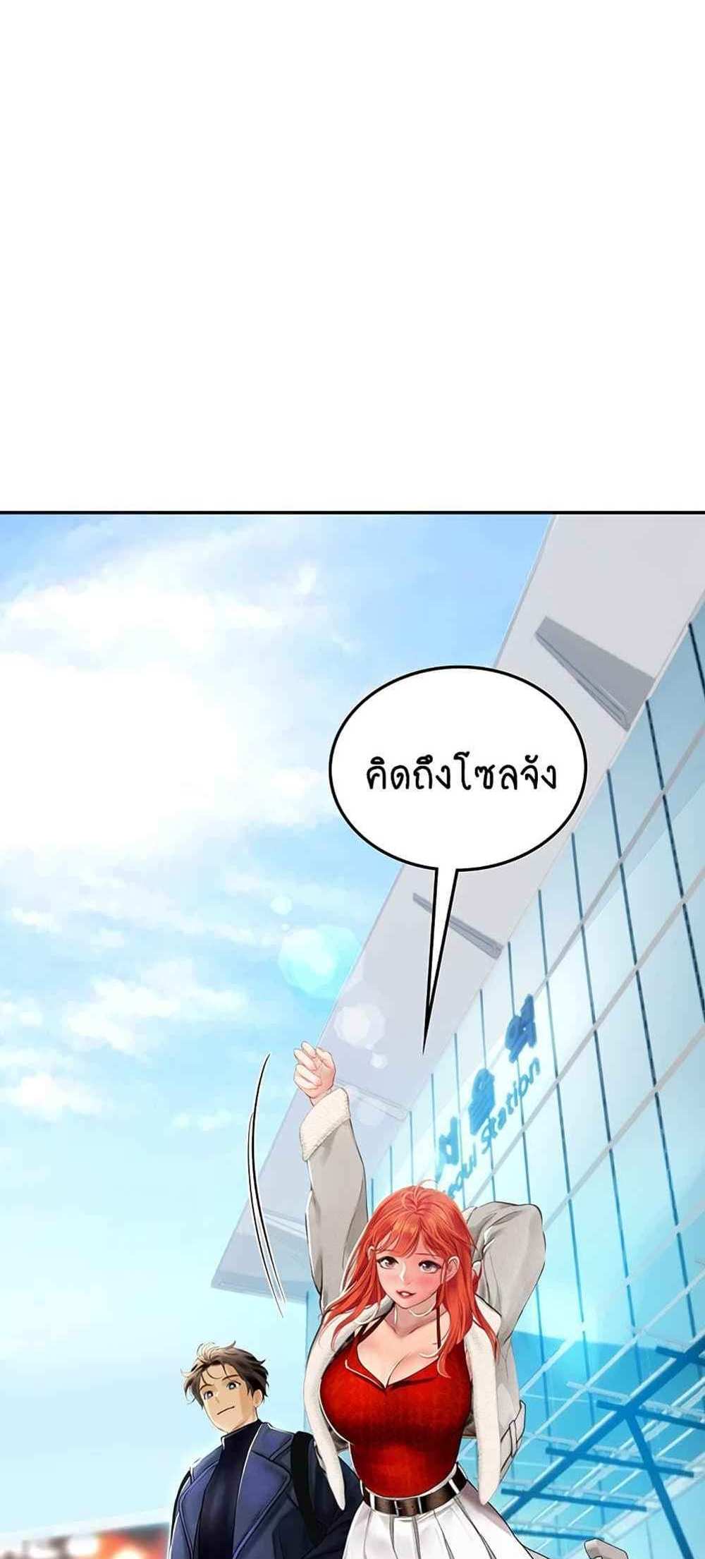 Intern Haenyeo แปลไทย