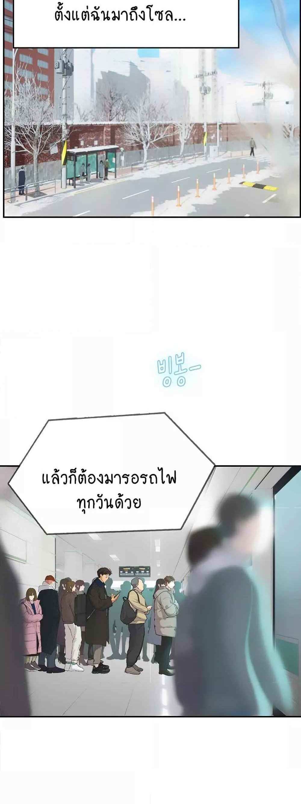 Intern Haenyeo แปลไทย