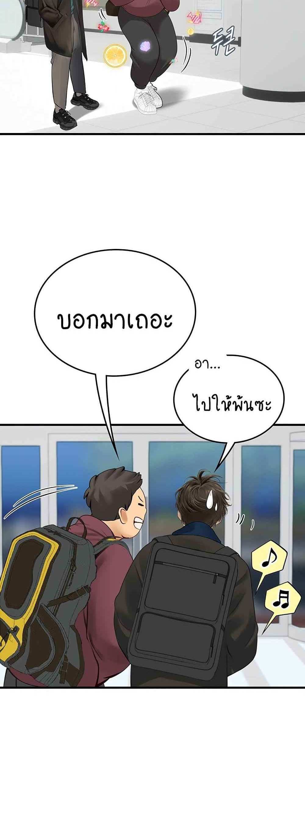 Intern Haenyeo แปลไทย