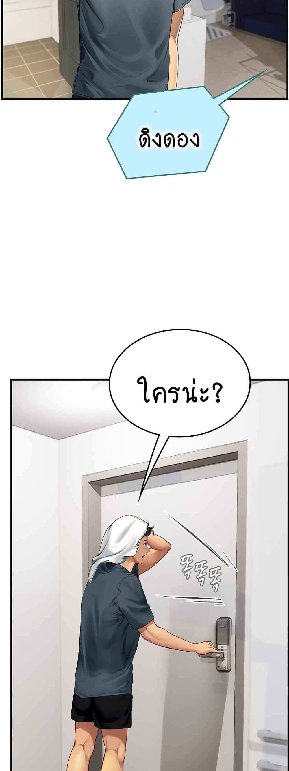 Intern Haenyeo แปลไทย