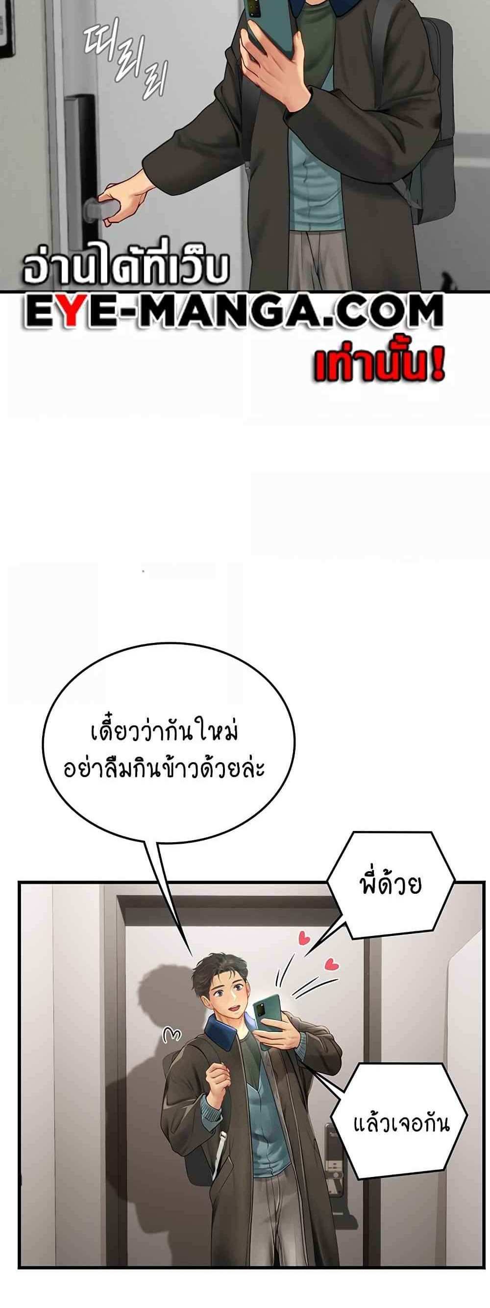 Intern Haenyeo แปลไทย