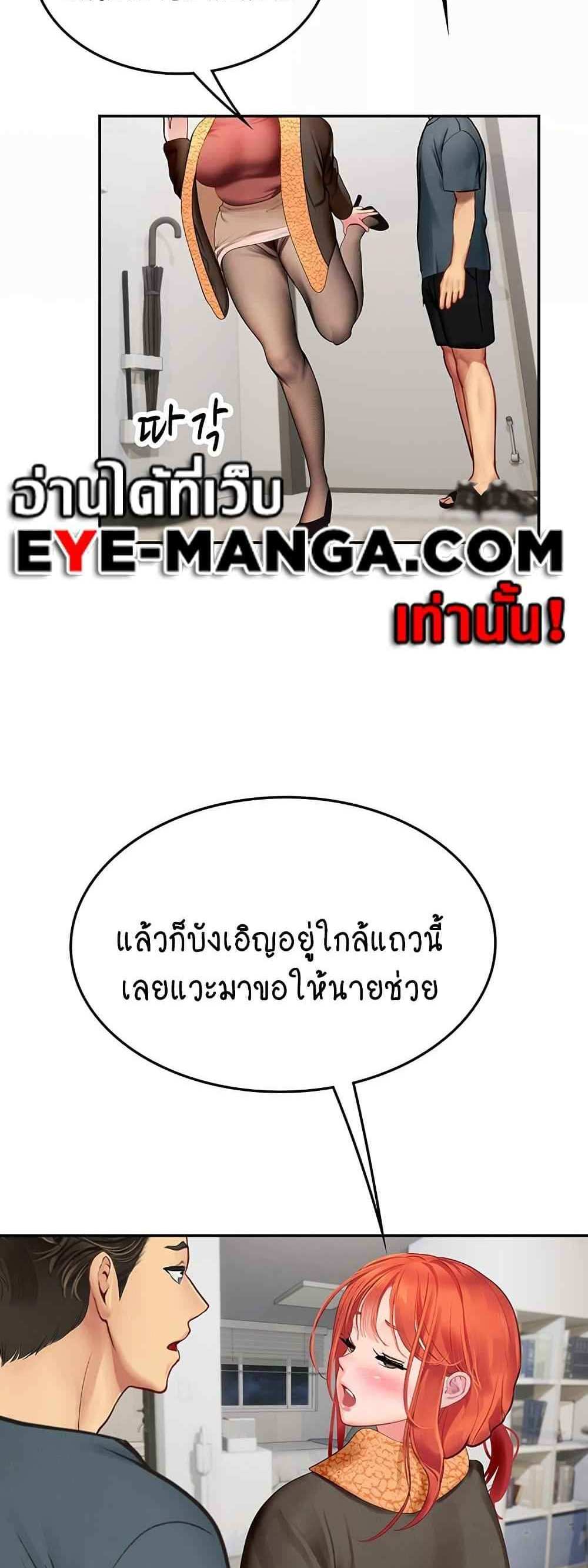 Intern Haenyeo แปลไทย