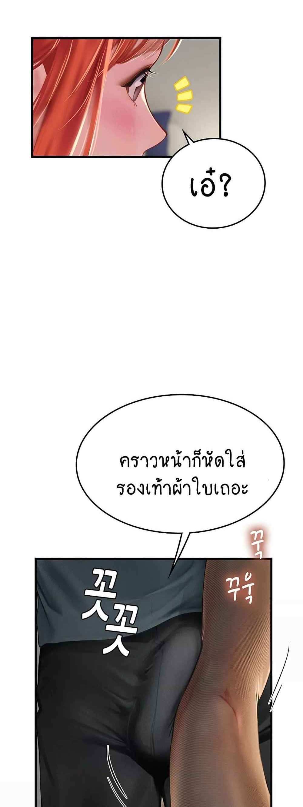 Intern Haenyeo แปลไทย