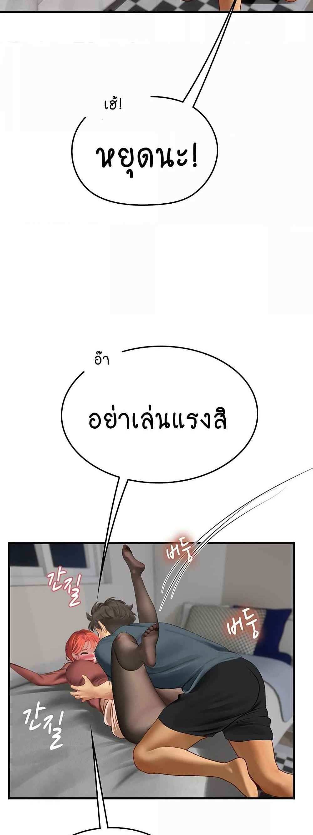 Intern Haenyeo แปลไทย