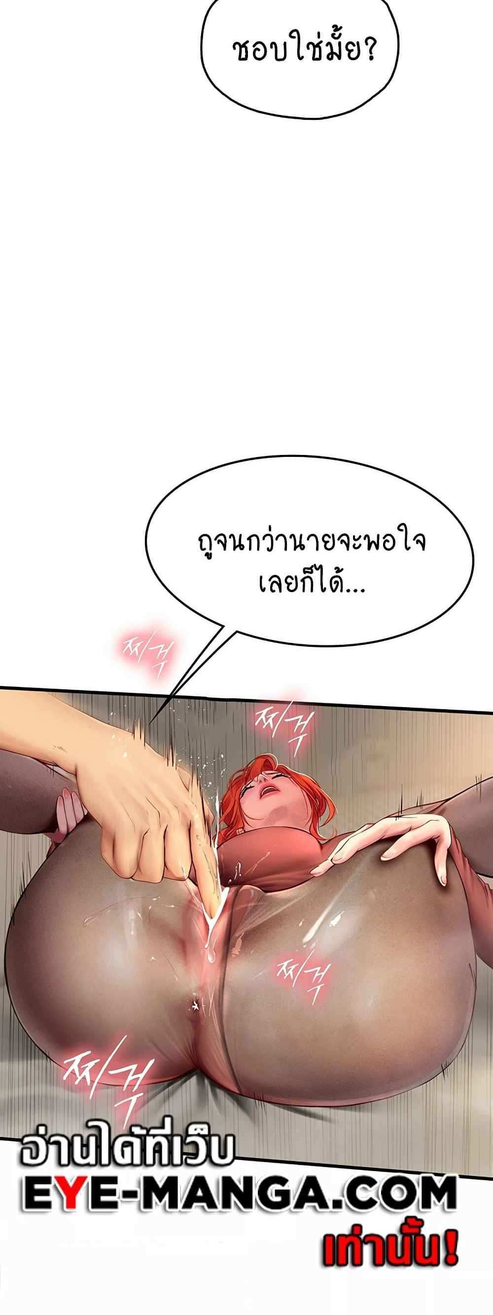 Intern Haenyeo แปลไทย